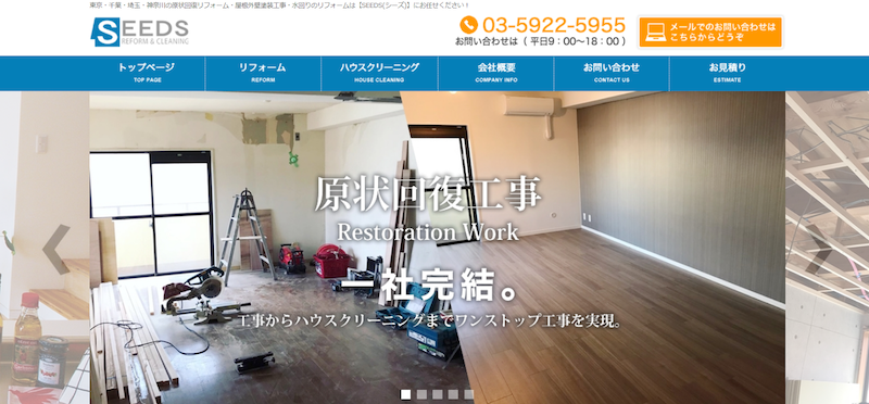 株式会社シーズ・コーポレーション