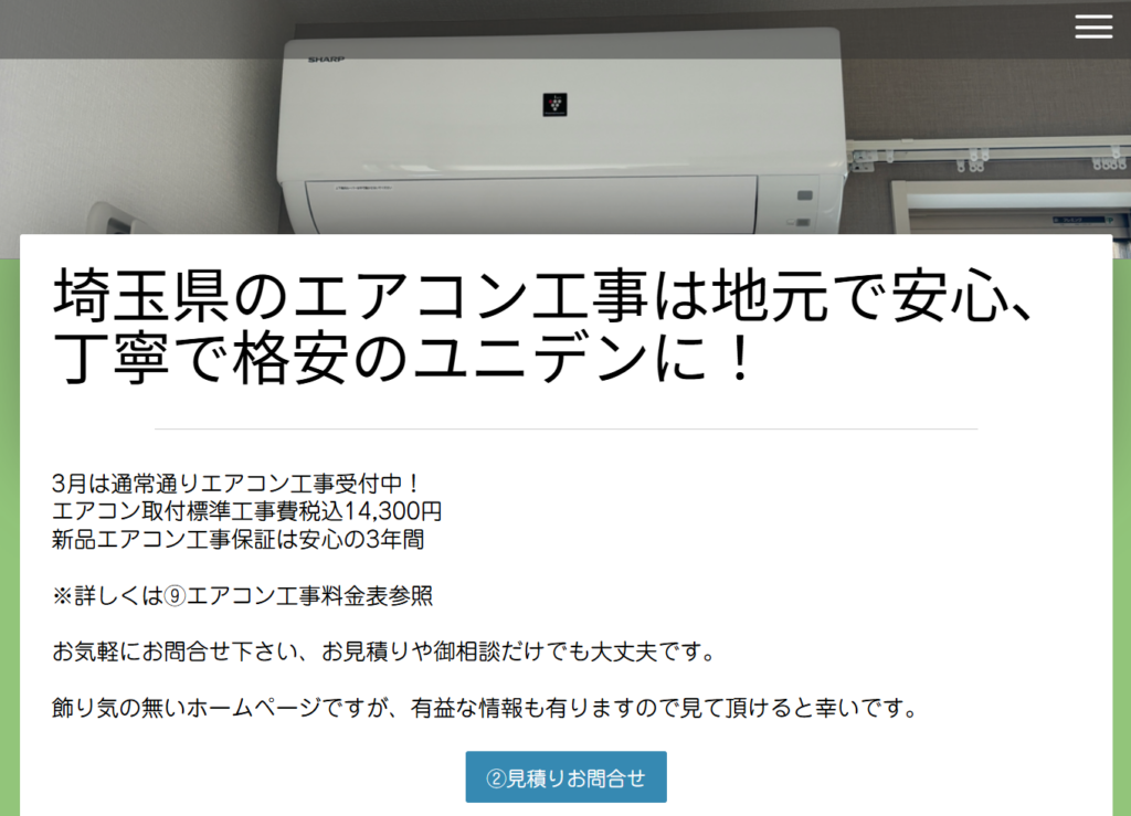 新品エアコン+運賃+工事費=6万5千円 エアコン交換・取り付け・配管
