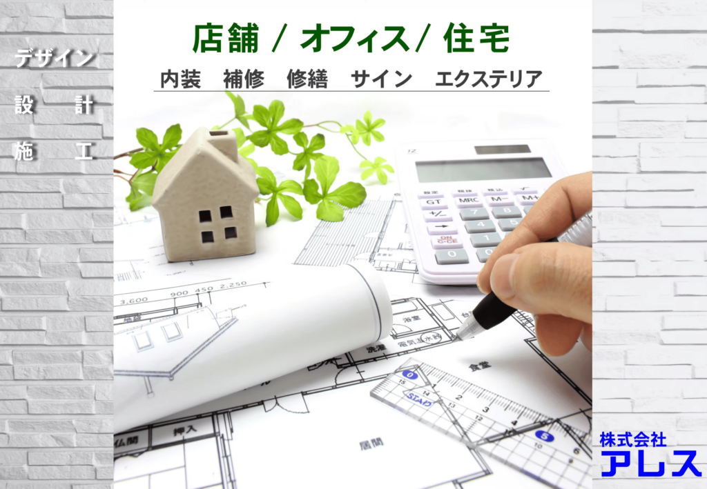 株式会社アレス