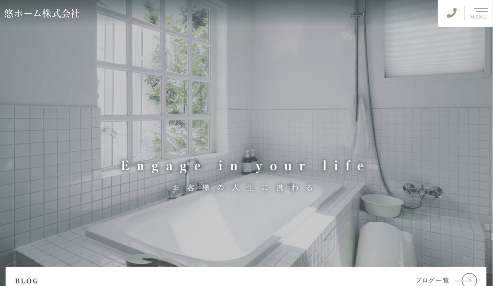 悠ホーム株式会社