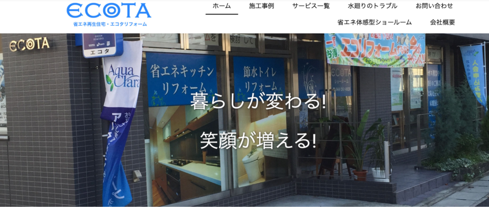 株式会社エコタ