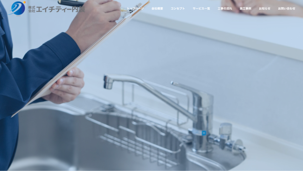 株式会社エイチティー内装