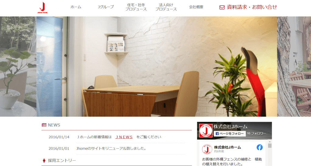 株式会社Jホーム