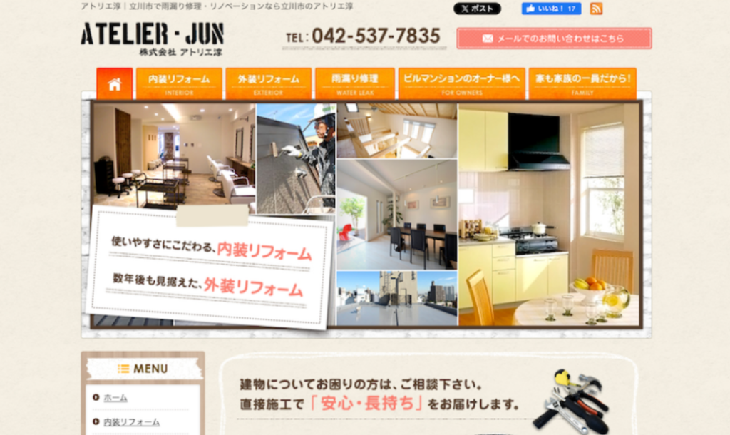 株式会社アトリエ淳