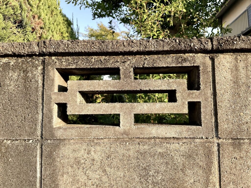 古いブロック塀をフェンスにリフォームする費用相場