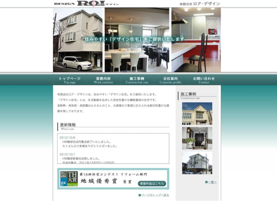 有限会社ロア・デザイン