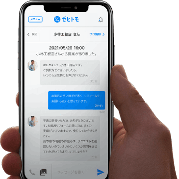 ゼヒトモ Zehitomo あなたの毎日に プロからのアイディアを